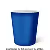 Foto articolo dell\'articolo BICCHIERE ACQUA IN CARTA DA 200 ML AZZURRO X 50 PZ