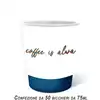 Foto articolo dell\'articolo BICCHIERE CAFFE' IN CARTA DA 75 ML BIANCO COFFEE ALWAYS X 50 PZ