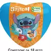 CUORE STITCH CON SORPRESA 18 PZ X 11 GR